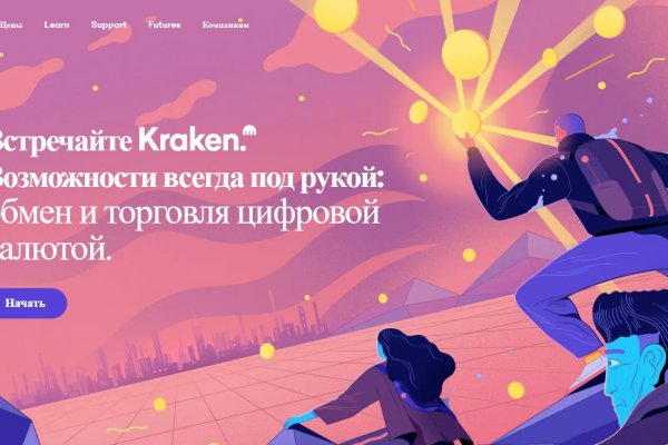 Кракен наркотики в оренбурге