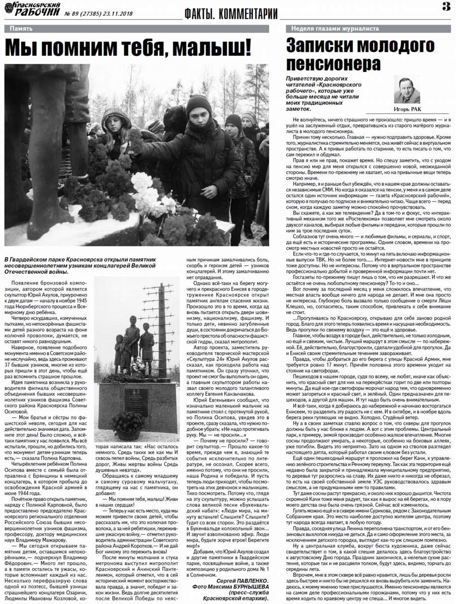 Как восстановить пароль кракен