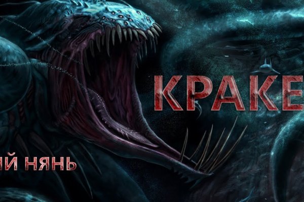 Kraken 18
