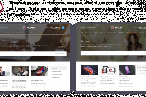 Кракен войти