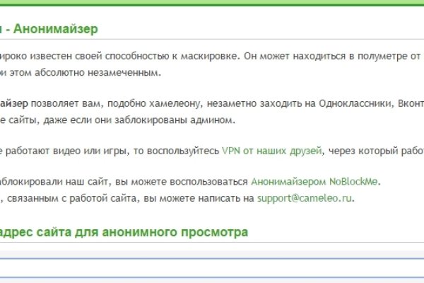Кракен зеркало store