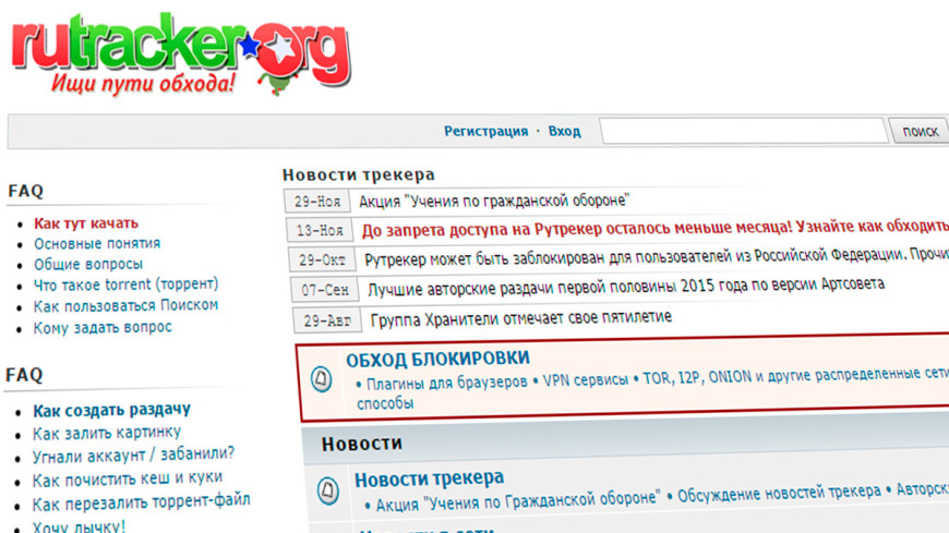 Официальный сайт даркнета